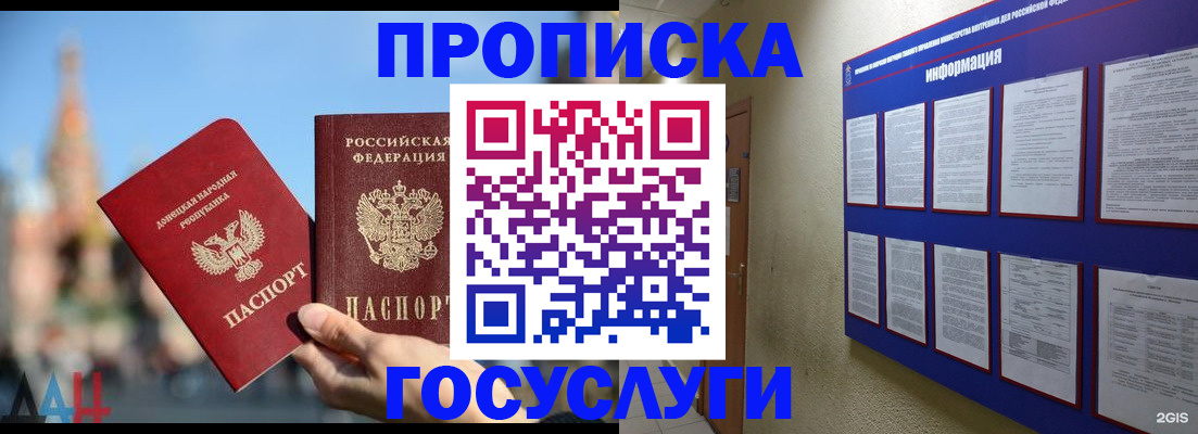 где прописаться в Коми