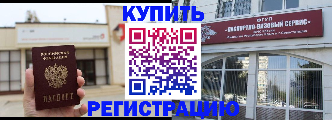 прописка законно в Коми