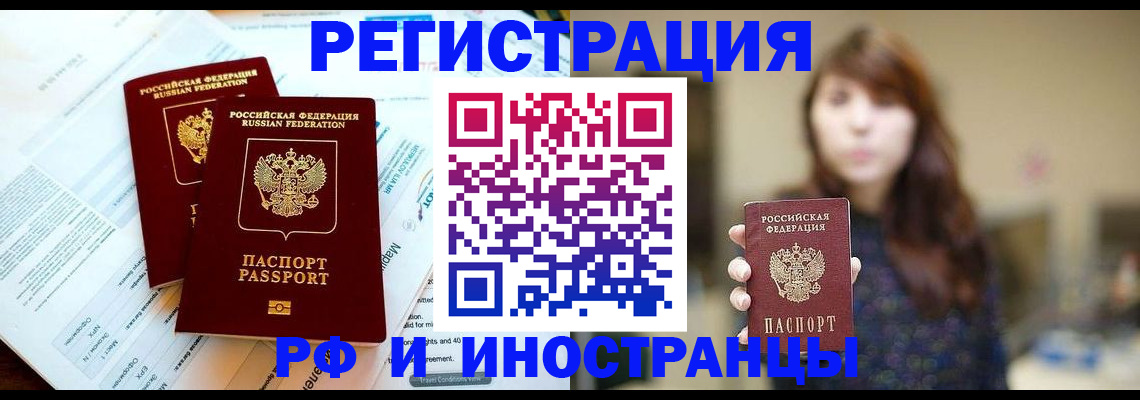 временная прописка в Коми